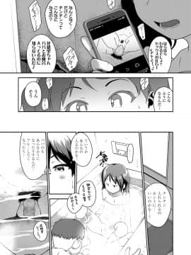 [チグチミリ] 娘の××で膣出ししています [DL版]_65
