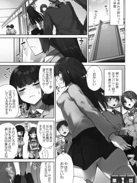 [トヨ] アソコ洗い屋さん!～好きだらけのナカに注いで～ [DL版]_003