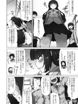 [トヨ] アソコ洗い屋さん!～好きだらけのナカに注いで～ [DL版]_004