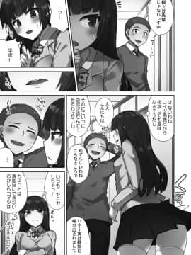 [トヨ] アソコ洗い屋さん!～好きだらけのナカに注いで～ [DL版]_005