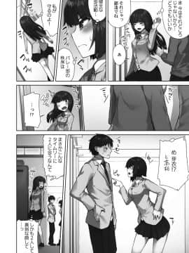 [トヨ] アソコ洗い屋さん!～好きだらけのナカに注いで～ [DL版]_006