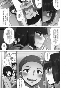 [トヨ] アソコ洗い屋さん!～好きだらけのナカに注いで～ [DL版]_007