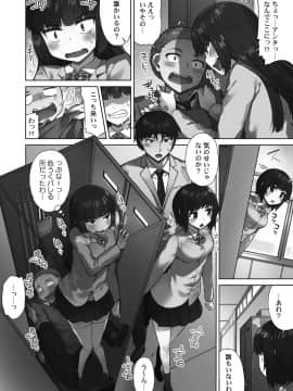 [トヨ] アソコ洗い屋さん!～好きだらけのナカに注いで～ [DL版]_008