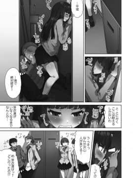 [トヨ] アソコ洗い屋さん!～好きだらけのナカに注いで～ [DL版]_011