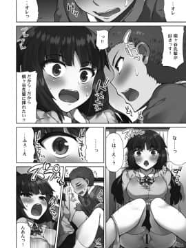 [トヨ] アソコ洗い屋さん!～好きだらけのナカに注いで～ [DL版]_020