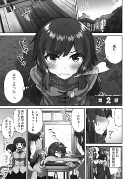 [トヨ] アソコ洗い屋さん!～好きだらけのナカに注いで～ [DL版]_029