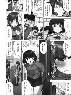 [トヨ] アソコ洗い屋さん!～好きだらけのナカに注いで～ [DL版]_030