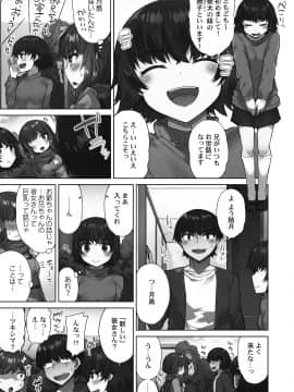 [トヨ] アソコ洗い屋さん!～好きだらけのナカに注いで～ [DL版]_031
