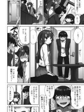 [トヨ] アソコ洗い屋さん!～好きだらけのナカに注いで～ [DL版]_032