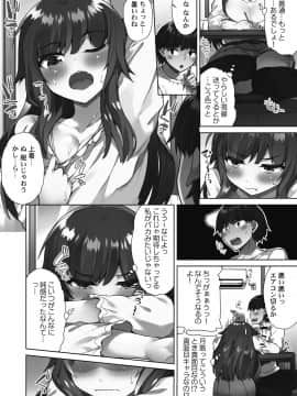 [トヨ] アソコ洗い屋さん!～好きだらけのナカに注いで～ [DL版]_034