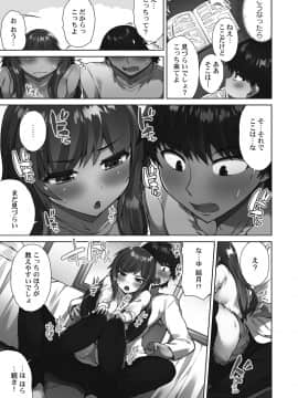 [トヨ] アソコ洗い屋さん!～好きだらけのナカに注いで～ [DL版]_035