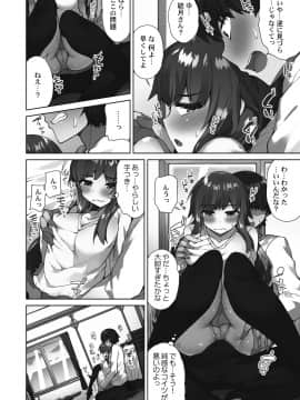 [トヨ] アソコ洗い屋さん!～好きだらけのナカに注いで～ [DL版]_036