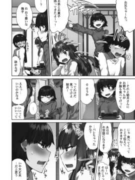 [トヨ] アソコ洗い屋さん!～好きだらけのナカに注いで～ [DL版]_038