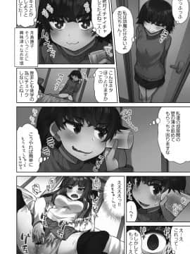 [トヨ] アソコ洗い屋さん!～好きだらけのナカに注いで～ [DL版]_040