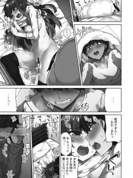 [トヨ] アソコ洗い屋さん!～好きだらけのナカに注いで～ [DL版]_051