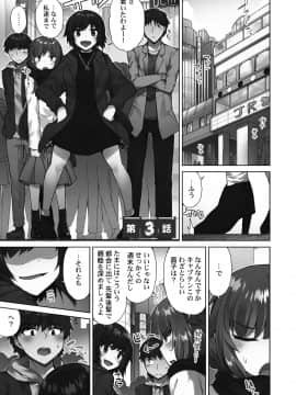 [トヨ] アソコ洗い屋さん!～好きだらけのナカに注いで～ [DL版]_055