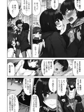 [トヨ] アソコ洗い屋さん!～好きだらけのナカに注いで～ [DL版]_056