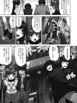 [トヨ] アソコ洗い屋さん!～好きだらけのナカに注いで～ [DL版]_057