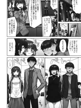 [トヨ] アソコ洗い屋さん!～好きだらけのナカに注いで～ [DL版]_058