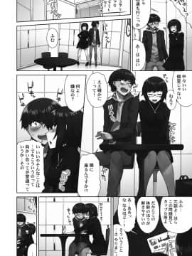 [トヨ] アソコ洗い屋さん!～好きだらけのナカに注いで～ [DL版]_060