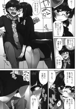 [トヨ] アソコ洗い屋さん!～好きだらけのナカに注いで～ [DL版]_061