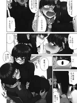 [トヨ] アソコ洗い屋さん!～好きだらけのナカに注いで～ [DL版]_062