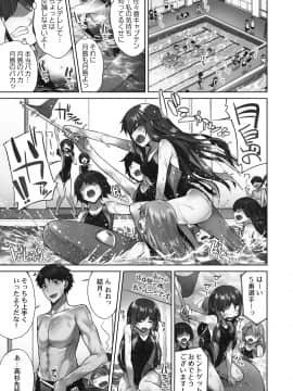 [トヨ] アソコ洗い屋さん!～好きだらけのナカに注いで～ [DL版]_063
