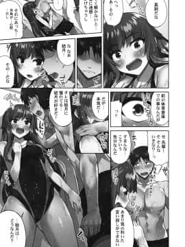 [トヨ] アソコ洗い屋さん!～好きだらけのナカに注いで～ [DL版]_065