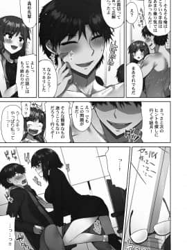 [トヨ] アソコ洗い屋さん!～好きだらけのナカに注いで～ [DL版]_067