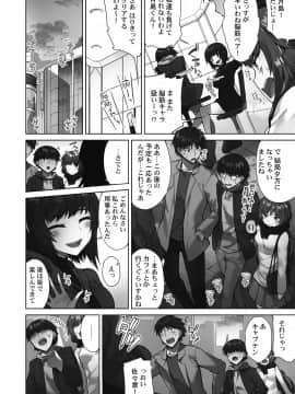[トヨ] アソコ洗い屋さん!～好きだらけのナカに注いで～ [DL版]_070