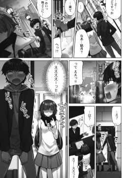 [トヨ] アソコ洗い屋さん!～好きだらけのナカに注いで～ [DL版]_071