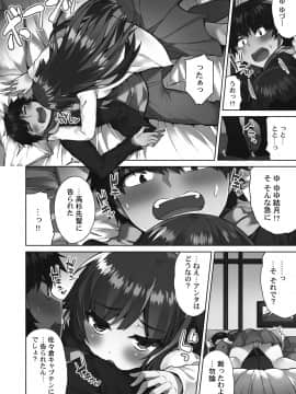 [トヨ] アソコ洗い屋さん!～好きだらけのナカに注いで～ [DL版]_072