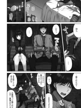[トヨ] アソコ洗い屋さん!～好きだらけのナカに注いで～ [DL版]_084