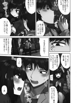 [トヨ] アソコ洗い屋さん!～好きだらけのナカに注いで～ [DL版]_085