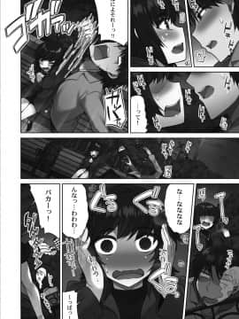 [トヨ] アソコ洗い屋さん!～好きだらけのナカに注いで～ [DL版]_086