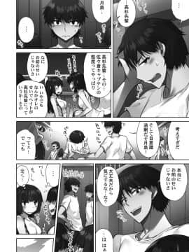 [トヨ] アソコ洗い屋さん!～好きだらけのナカに注いで～ [DL版]_090