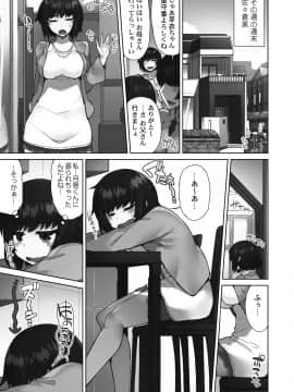 [トヨ] アソコ洗い屋さん!～好きだらけのナカに注いで～ [DL版]_091