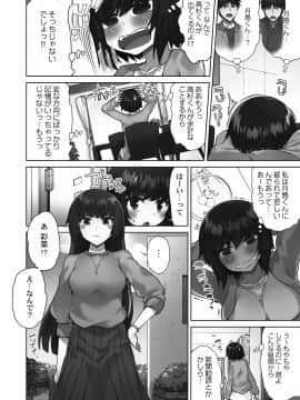 [トヨ] アソコ洗い屋さん!～好きだらけのナカに注いで～ [DL版]_092