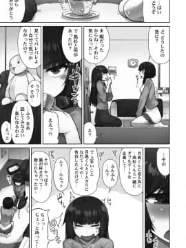 [トヨ] アソコ洗い屋さん!～好きだらけのナカに注いで～ [DL版]_093