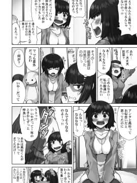 [トヨ] アソコ洗い屋さん!～好きだらけのナカに注いで～ [DL版]_094