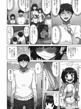 [トヨ] アソコ洗い屋さん!～好きだらけのナカに注いで～ [DL版]_096