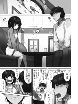[トヨ] アソコ洗い屋さん!～好きだらけのナカに注いで～ [DL版]_097
