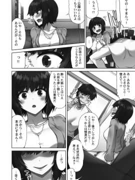 [トヨ] アソコ洗い屋さん!～好きだらけのナカに注いで～ [DL版]_098