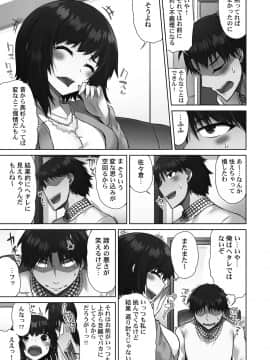 [トヨ] アソコ洗い屋さん!～好きだらけのナカに注いで～ [DL版]_099