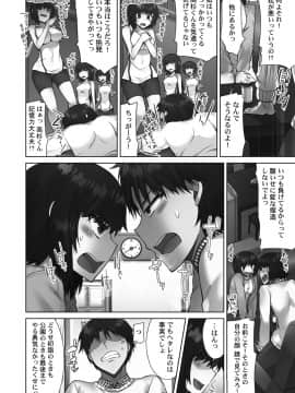[トヨ] アソコ洗い屋さん!～好きだらけのナカに注いで～ [DL版]_100