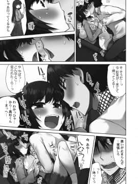 [トヨ] アソコ洗い屋さん!～好きだらけのナカに注いで～ [DL版]_103
