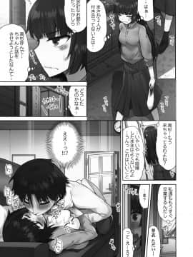 [トヨ] アソコ洗い屋さん!～好きだらけのナカに注いで～ [DL版]_105
