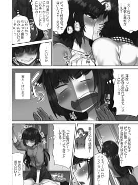 [トヨ] アソコ洗い屋さん!～好きだらけのナカに注いで～ [DL版]_106