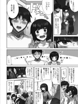 [トヨ] アソコ洗い屋さん!～好きだらけのナカに注いで～ [DL版]_120