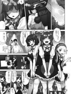 [トヨ] アソコ洗い屋さん!～好きだらけのナカに注いで～ [DL版]_123
